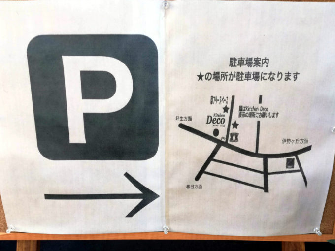 駐車場案内図