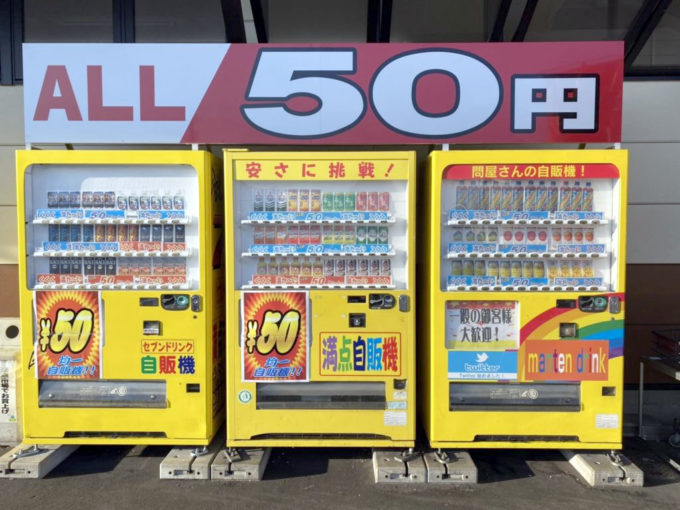 ALL50円の自販機