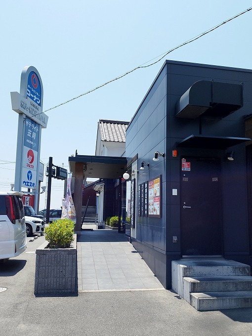 星乃珈琲店 笠岡店