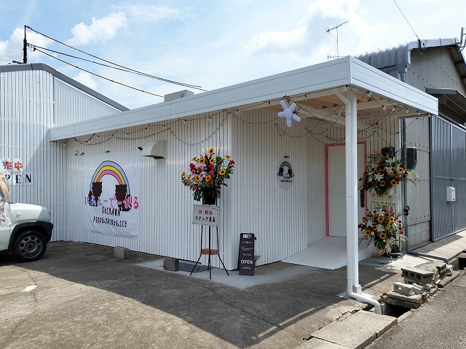 にふぇーでーびる 沖縄料理店