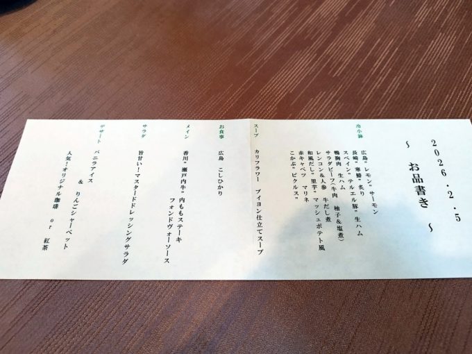 お品書き