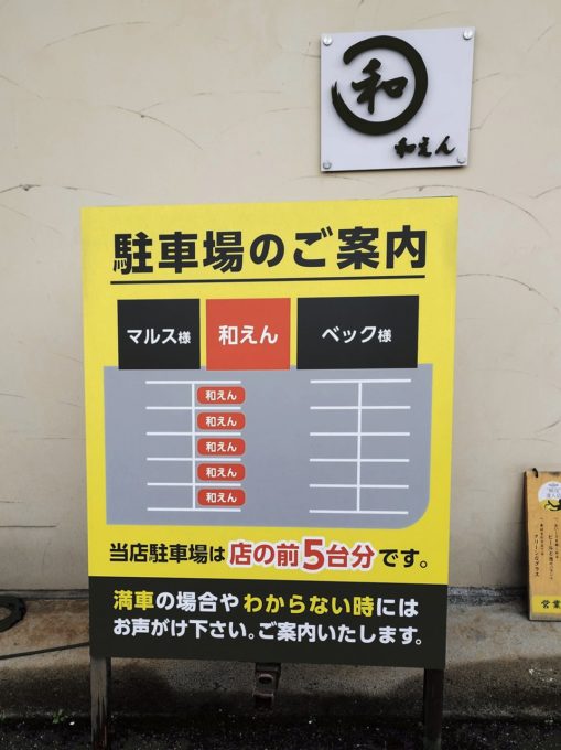 駐車場のご案内